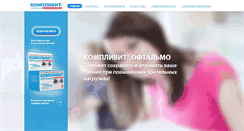 Desktop Screenshot of komplivit-oftalmo.ru