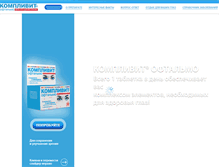 Tablet Screenshot of komplivit-oftalmo.ru